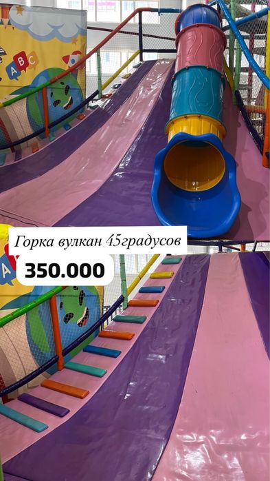 Детский Игровой оборудования