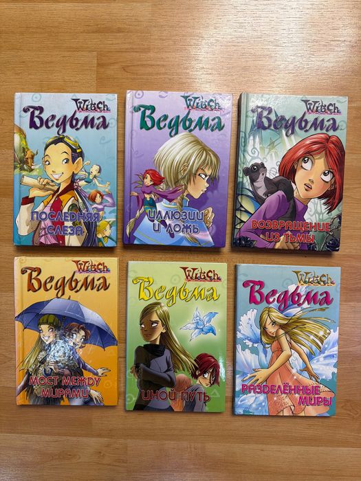 Книги серии Ведьма Witch