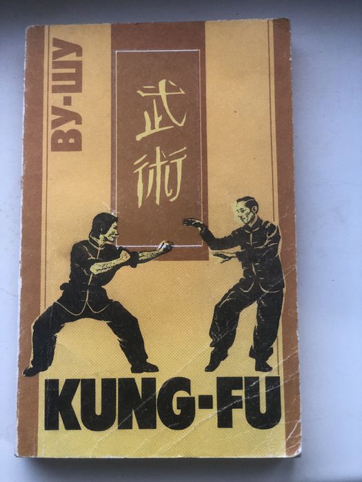 Продам книги по единоборствам