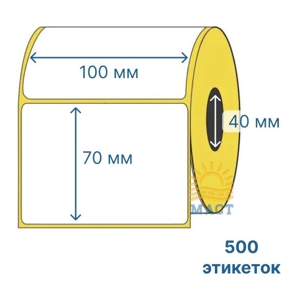 Этикетка стикер для экспорта