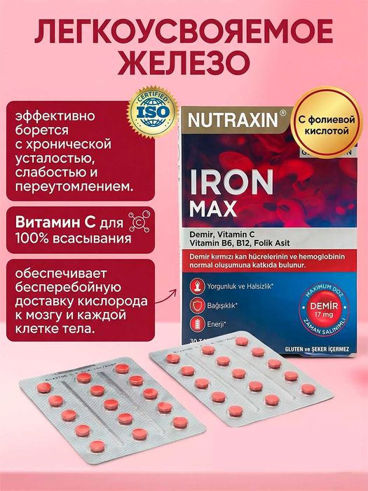 Nutraxin Iron Max 17 Mg - Temir, C Vitamin, B6 Vitamin 30 tabletka