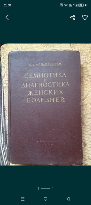 Книга медицинская: 100 000 so’m