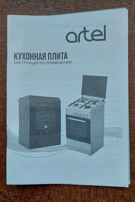 Кухонная газовая плита
