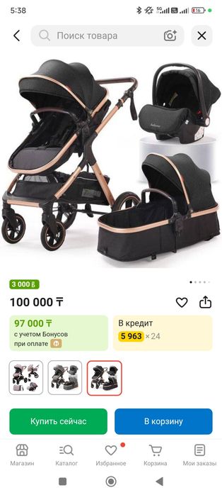Коляска б/у срочно