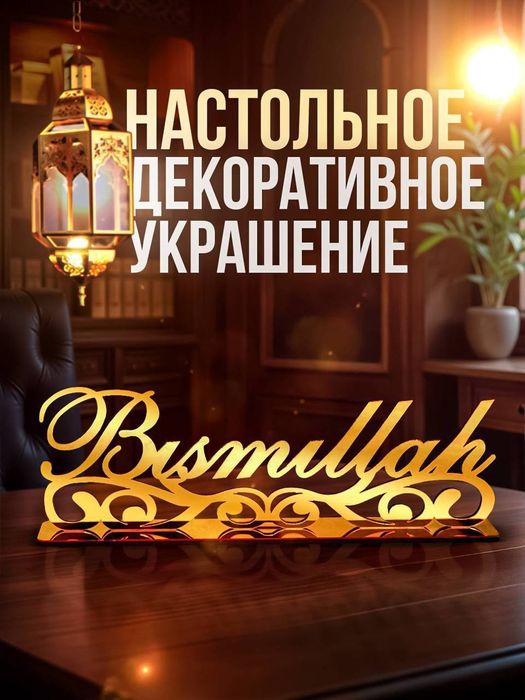 Рамазан нарсалари оптом