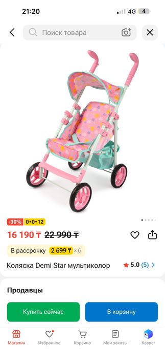 Коляска детская для игры