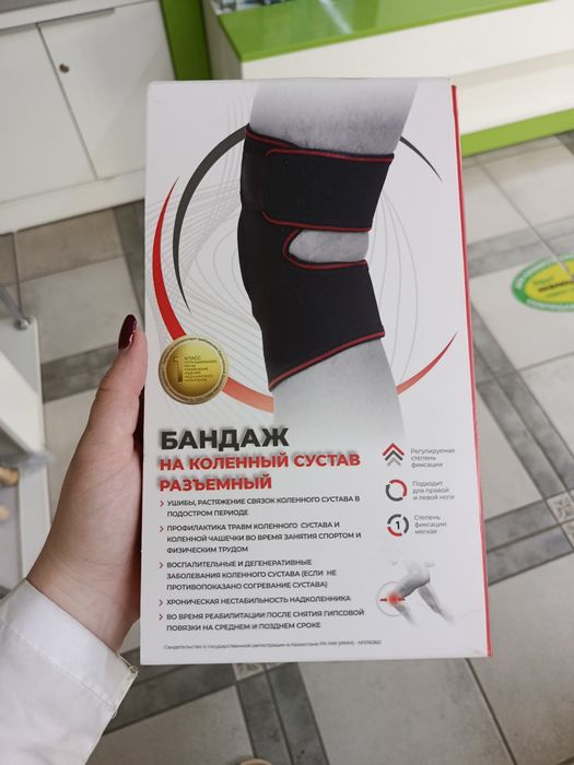 Бандаж на коленный сустав