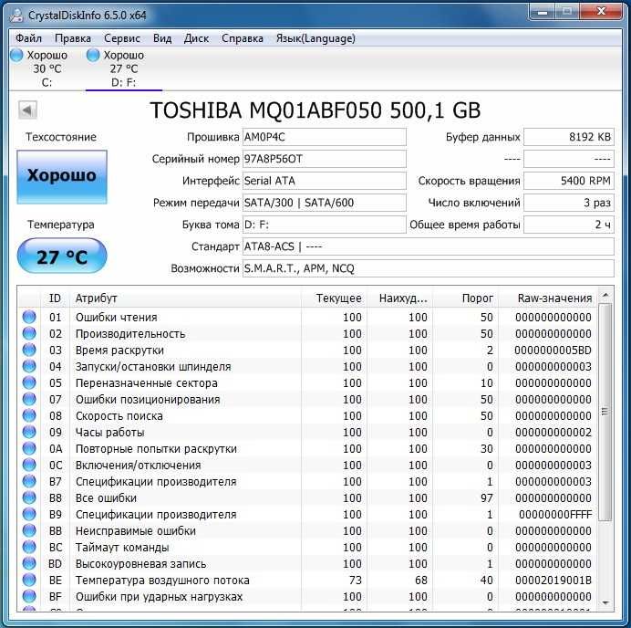 Toshiba SATA-III 500 GB