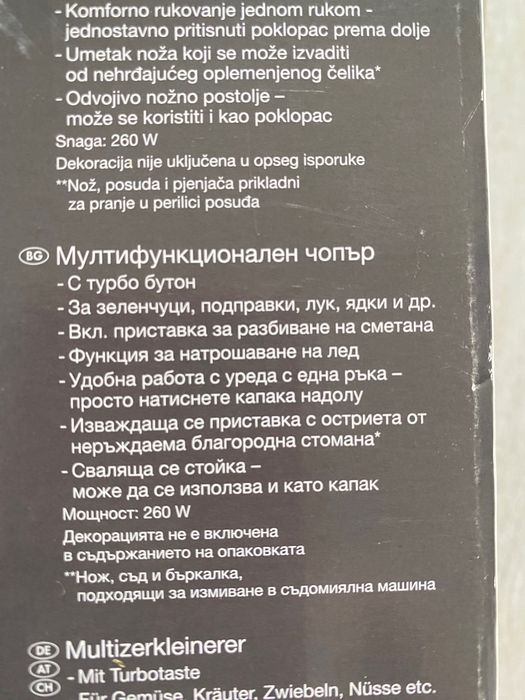 Блендер и сокоизтисквачка