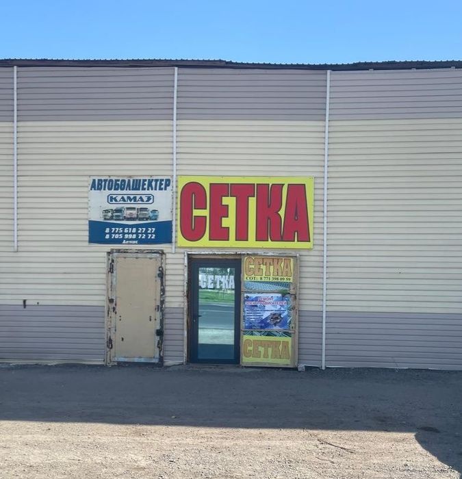 Сетки для стяжки и кладки