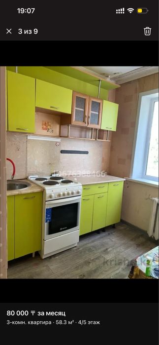 Продам 3х комнатная квартира