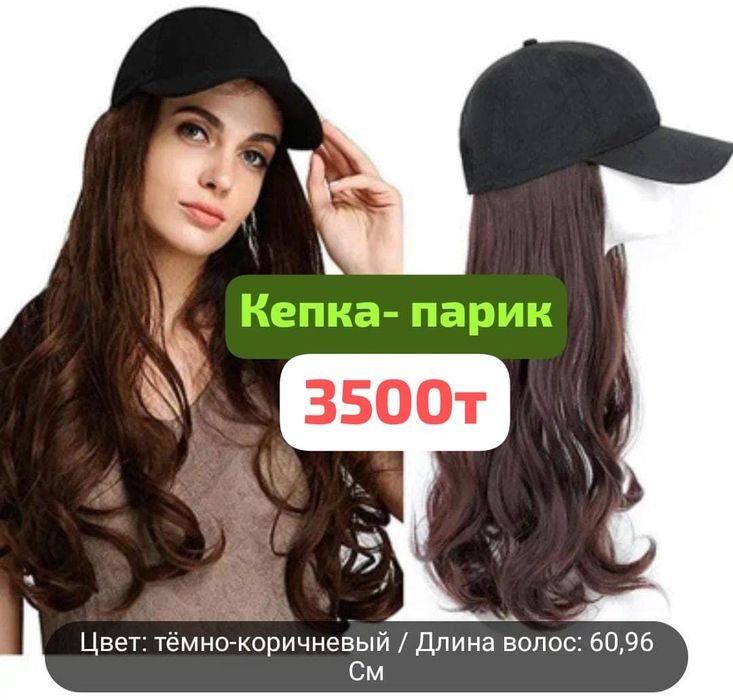 Продам  парик , густые волосы