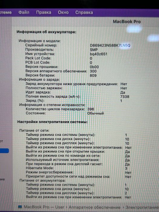 MacBook pro 16 , 2019, i9 / СА19671