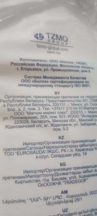 Памперсы Супер сени и Джоли