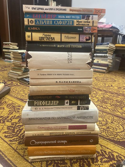 Продаю художественные книги