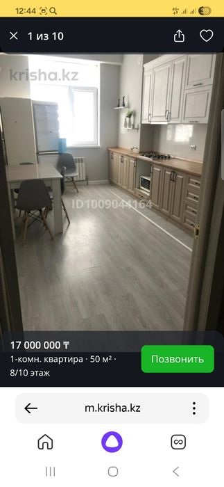 Однокомнатная кв продаю