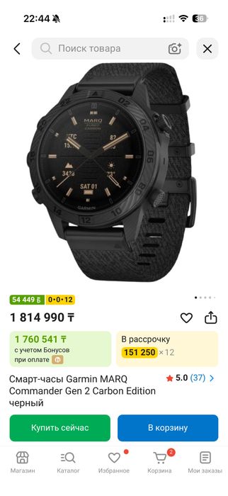 Garmin carbon marq 2 commander