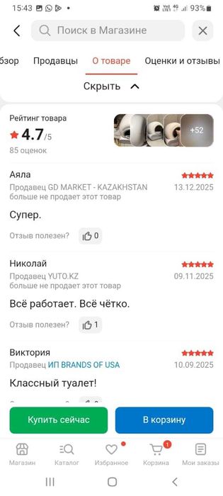 Био туалет лоток для котов