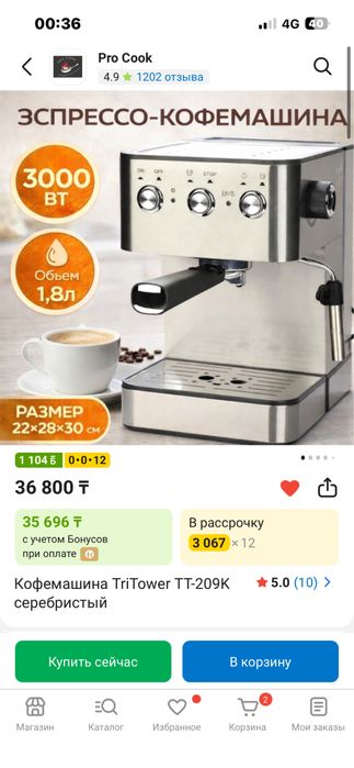 Кофе машина экспресс