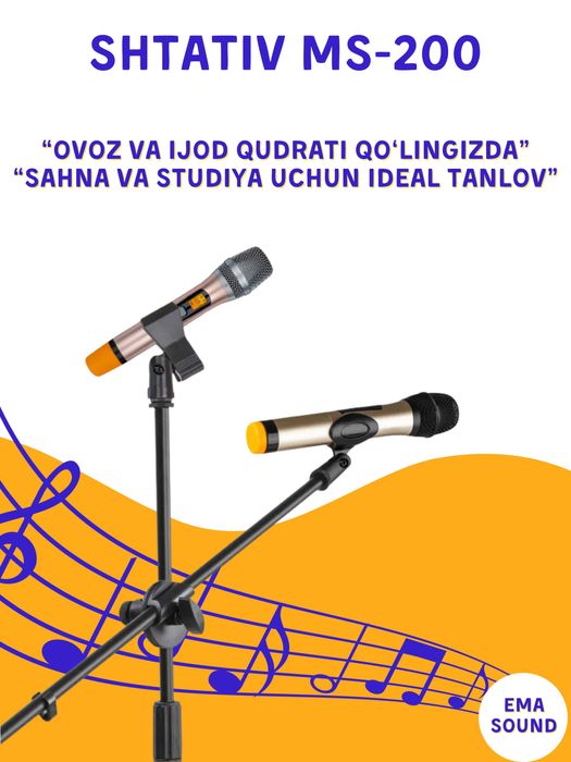 Микрофон стойка 
New Universal