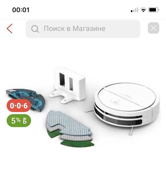 Робот пылесос с гарантией