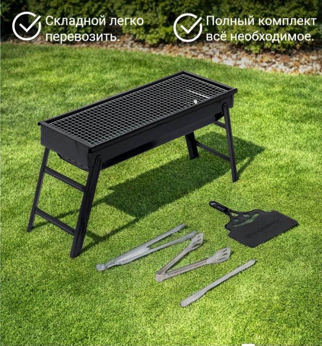 Мангал в скидке brend Hi-Tech складной,  удобный, лёгкий,