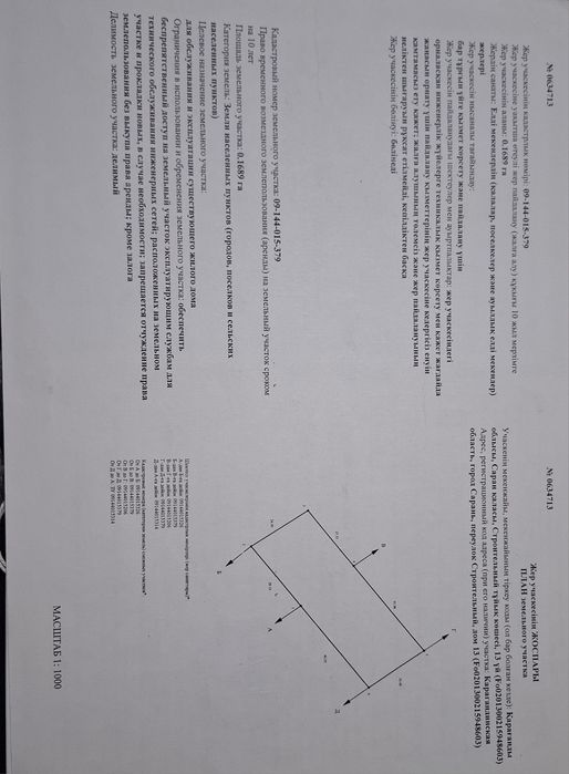 Помещение под любой вид деятельности
