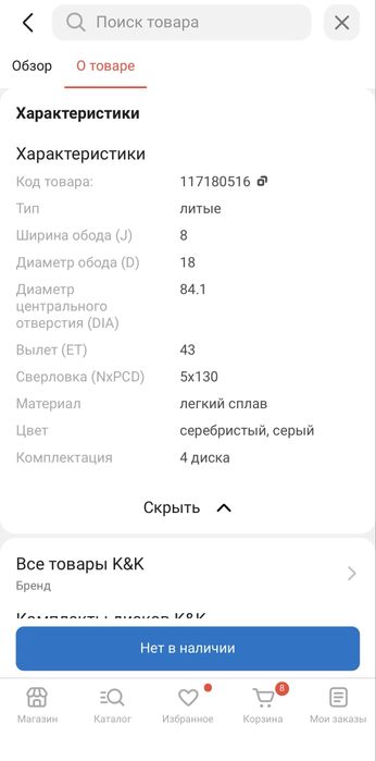 Продам диски 18 размер новые