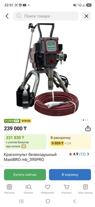 Краскопульт безвоздушный СРОЧНО!