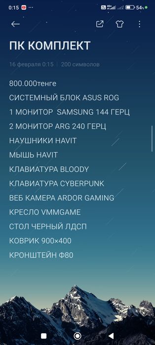 комплект продам пк