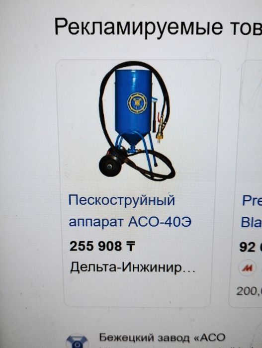 Пескоструйный аппарат