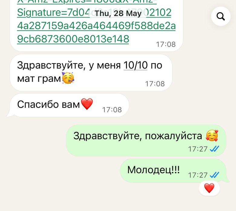 Репетитор по математике /Подготовка к ЕНТ/Математическая грамотност