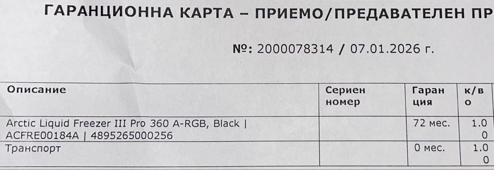 Водно охлаждане Arctic Liquid Freezer lll Pro 360 A-RGB