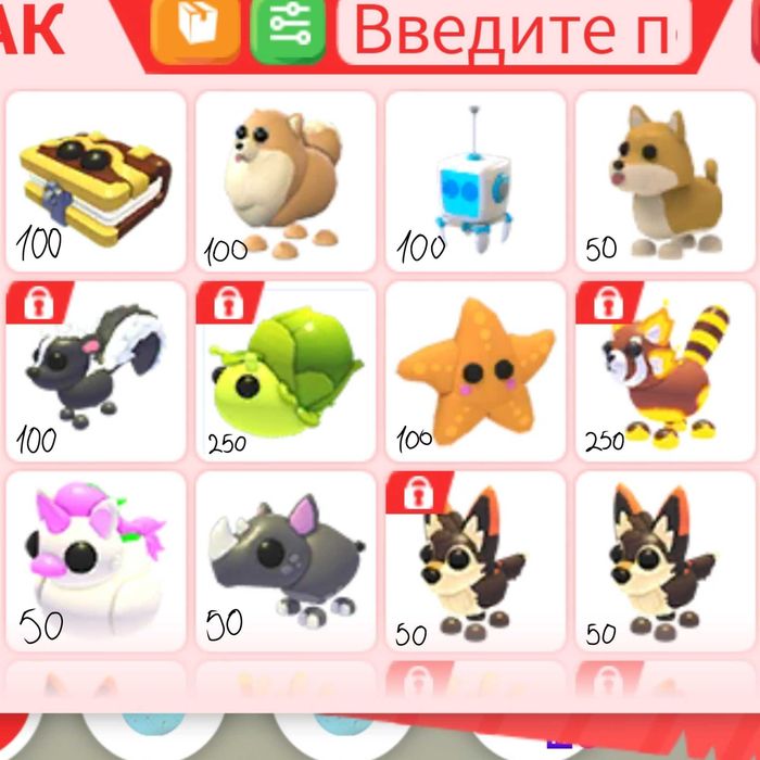 Продаю питомцев из адопт ми