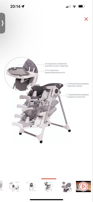 Стул для кормления