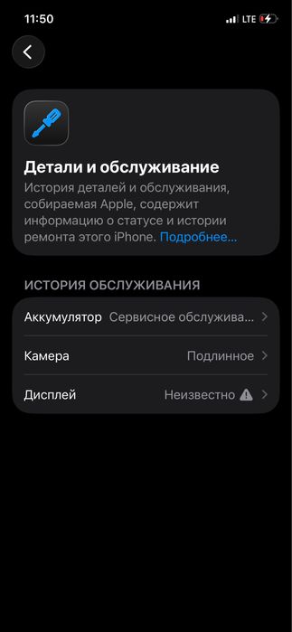 Айфон 12 про 512 гб 75% емкость