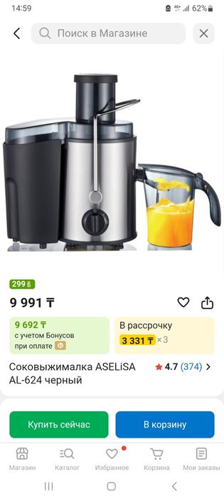 соковыжималка ASELISA/AL-627/800 W