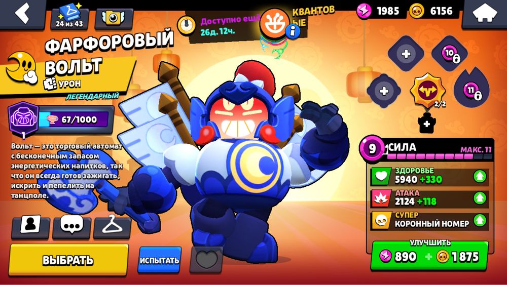 Brawl Stars хороший аккаунт