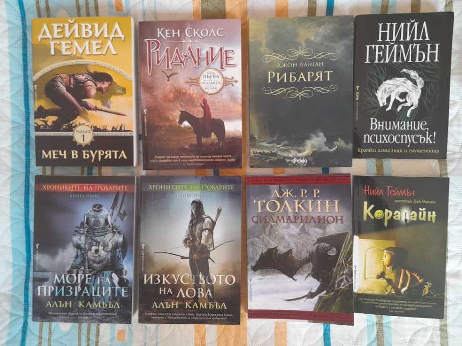 Фентъзи, фантастика и трилър книги.