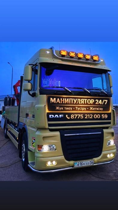 Услуга манипулятор