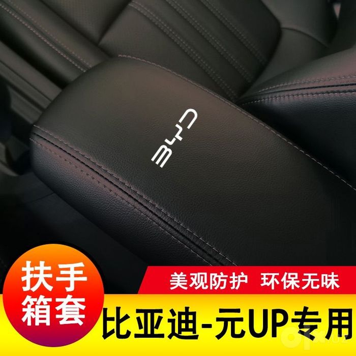 BYD YUAN UP чехол для крыши бара