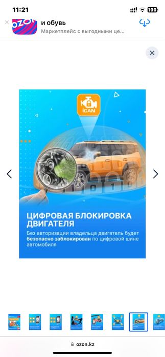 Starline A93 V2 Через телефон управление