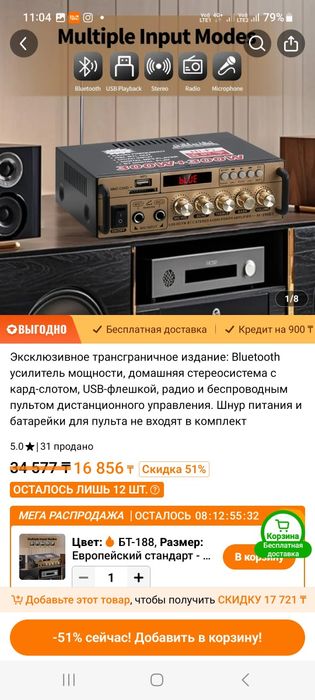 Усилитель 2 канальный ,