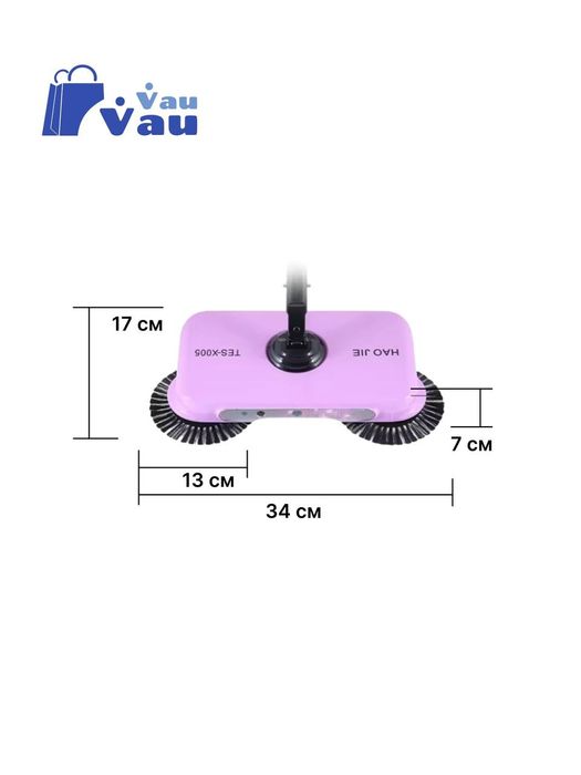 Подметальная машина