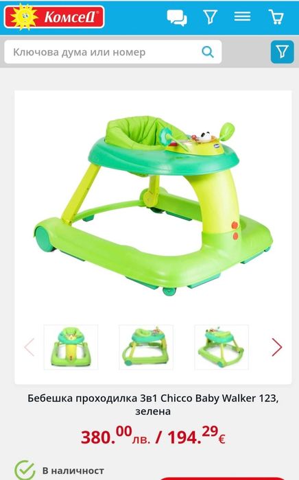 Chicco Проходилка 3в1