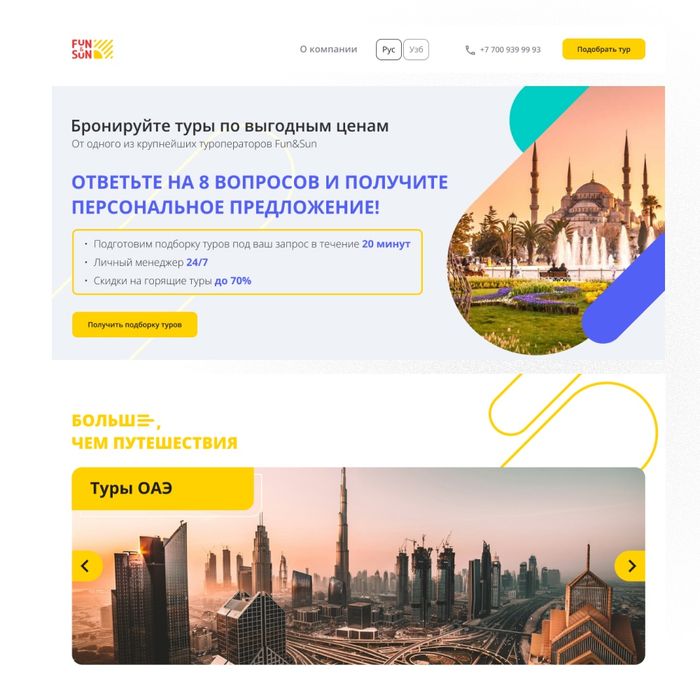 Landing page или сайт на Tilda под ключ