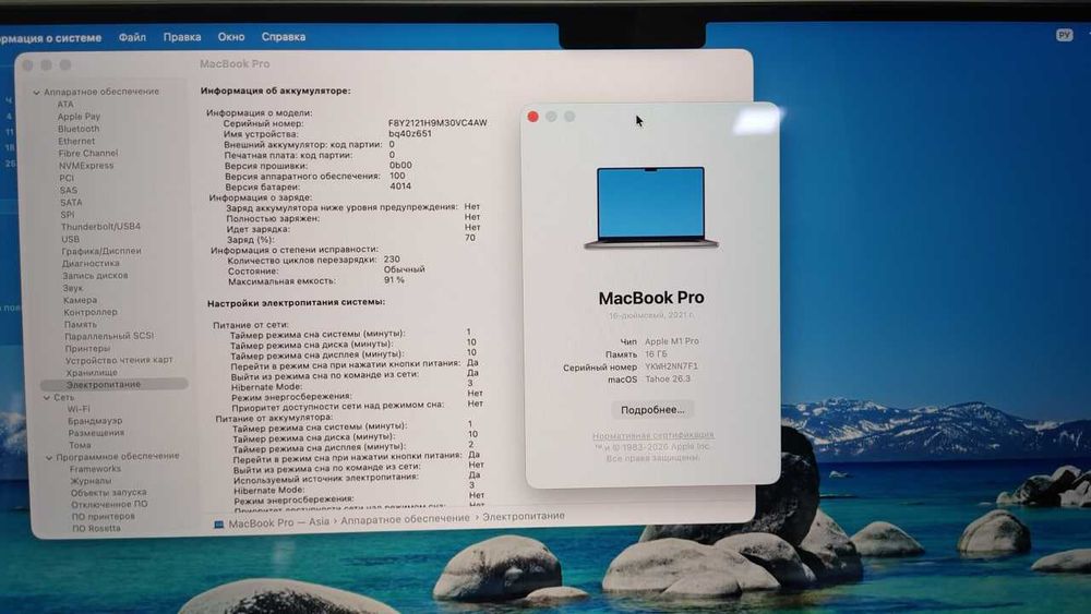 MacBook Pro M1 Pro 16" 3K A2485 DDR5 16gb SSD 512 gb ideal 91%