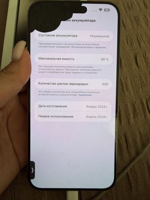Iphone 15 PRO MAX
