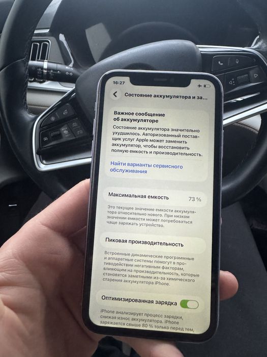 Iphone 11 ozi ishlashi zur