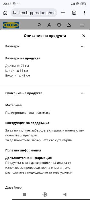 Икеа/IKEA детска маса Mammut